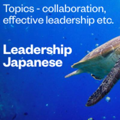 This cool business Japanese-episode helps you pick up things that help form effective leadership. This cool business Japanese-episode helps you pick up things that help form effective leadership.