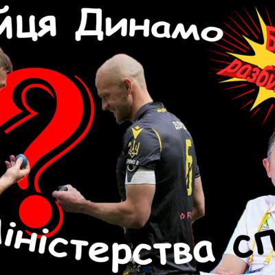 Україна знімається з відбору Євро?| Чергова істерика Вернидуба| Сексизм КДК УАФ – Будем разбираться Україна знімається з відбору Євро?| Чергова істерика Вернидуба| Сексизм КДК УАФ – Будем разбираться