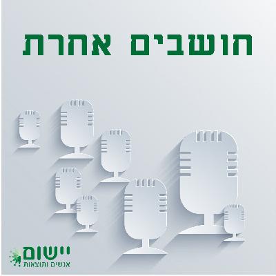 האם וותק הוא יתרון או חסרון
