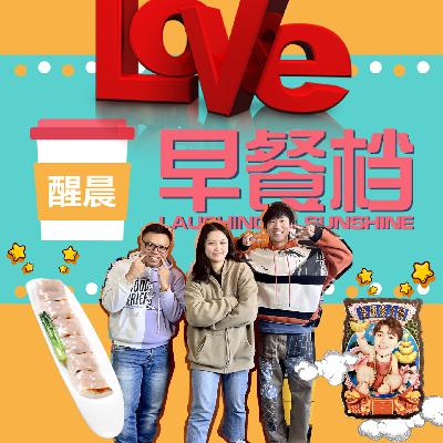 67. 靓女Jamie小助手，打波打到老公有！顺职学子集合！- 20250113