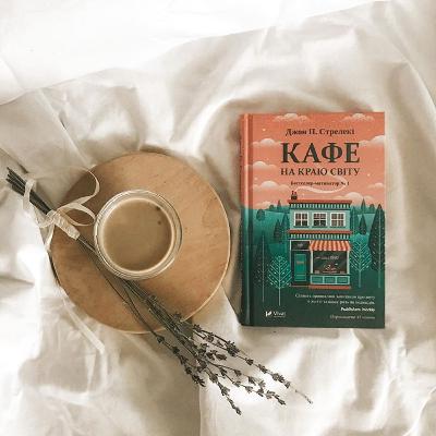 "Кафе на краю світу" - ВСІ РОЗДІЛИ - ASMR Українською