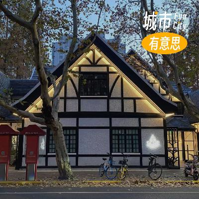 29. 100岁新华路：有书店和影院，有营造和生活