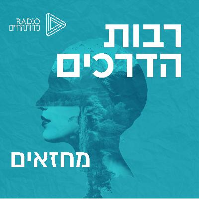 מחזאים (סופוקלס, שייקספיר, אוסקר ווילד, צ'כוב, מולייר) | פרופ' יאיר ליפשיץ