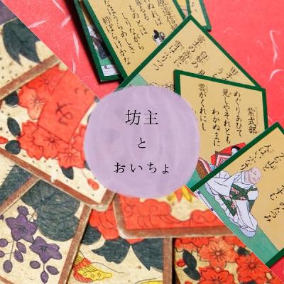 金曜日の朝ライブ：正月の遊び〜賭け事〜お金の使い方