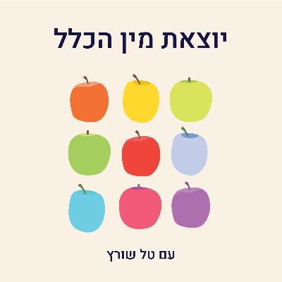 פרק 14- על פורנו
