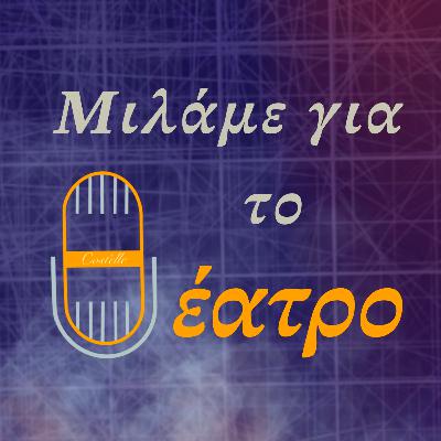 Ελένη Δαφνή