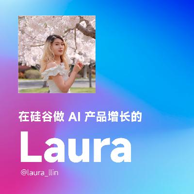 EP73 | 来自硅谷的一线视角：AI 产品如何走出早期增长困境