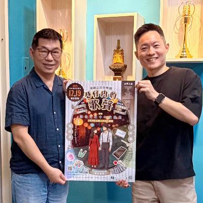 114.11.30.節目 :第三單元~訪問采韻之丘合唱團藝術總監暨指揮蘇屹介紹《巷仔內的歌聲》音樂會(下) 114.11.30.節目 :第三單元~訪問采韻之丘合唱團藝術總監暨指揮蘇屹介紹《巷仔內的歌聲》音樂會(下)