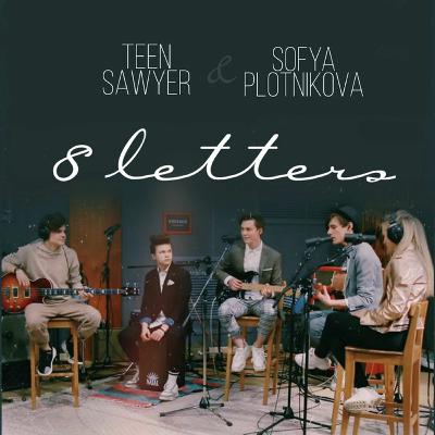 Why Don't We — 8 Letters (Sofya Plotnikova & Teen Sawyer)