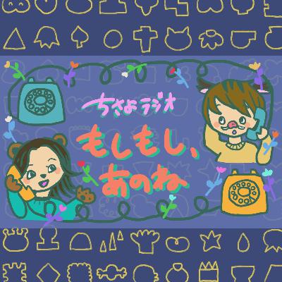 #12 お互いに聞きたいこと