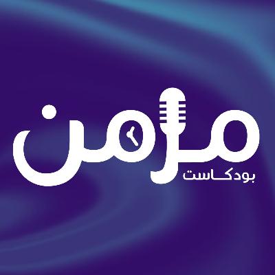 لِمن يُهدى العمر؟