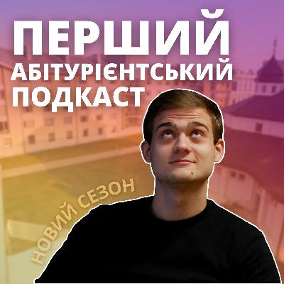ПАП 2.0: Новий сезон?! Новий сезон!😍