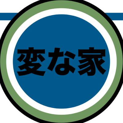 『変な家』について話す変なポッドキャスト