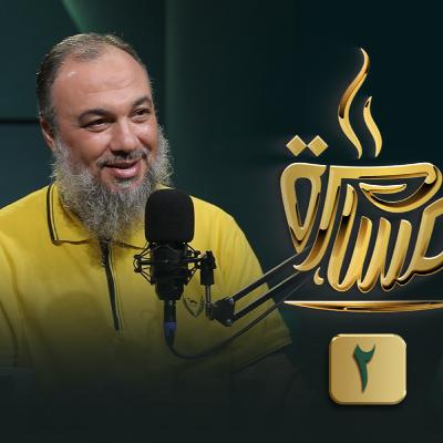 الحلقة رقم 14 | الدكتور أسامة زیدان | (2) | في ضيافة حماده إسماعيل فوده