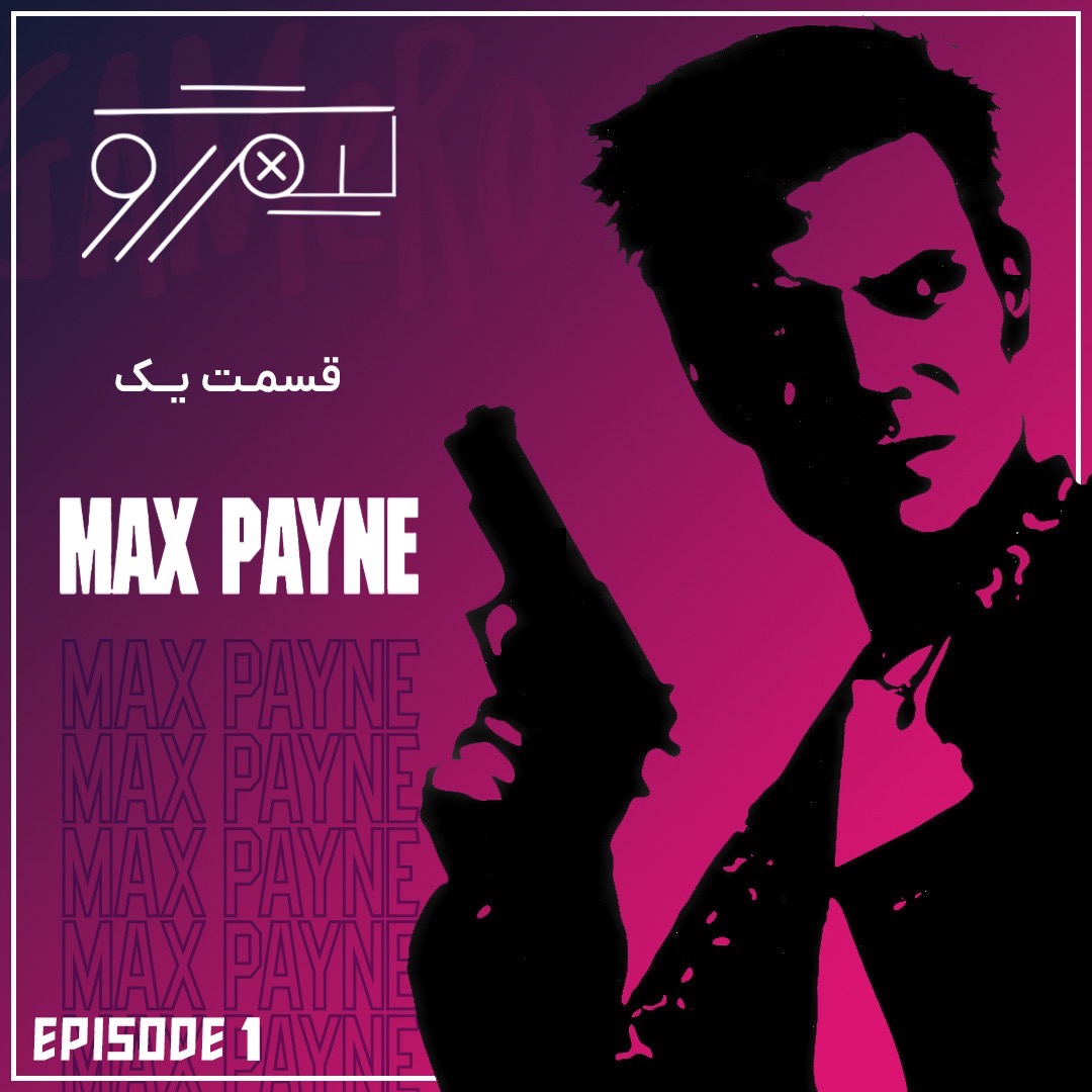 Max Payne Max Payne