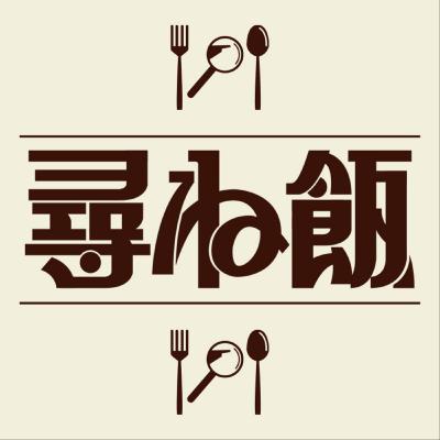 #8【聴く飯テロ】豆腐の旨味が堰を切ったように溢れてくる厚揚げが食べたくなる動画 by 佐久間宣行【イヤホン推奨】