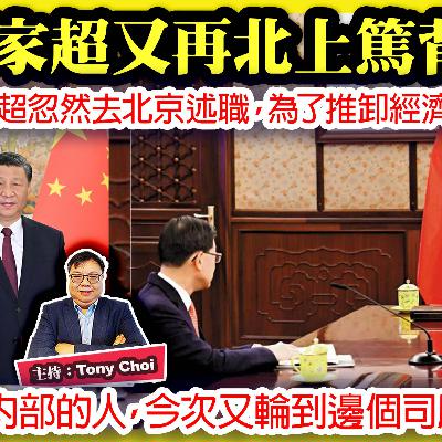 午茶旋律 EP28｜我Blue了