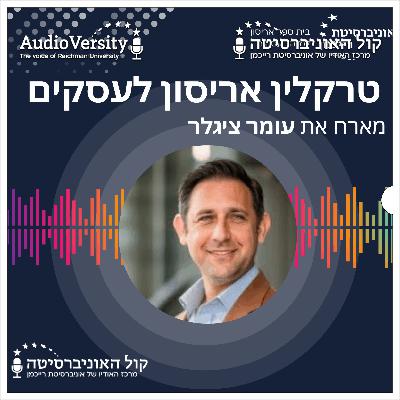 קריירה בבנקאות השקעות - לא מה שחשבתם...