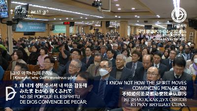 [MP3]2025.12.07. 주일 2부 전체 예배