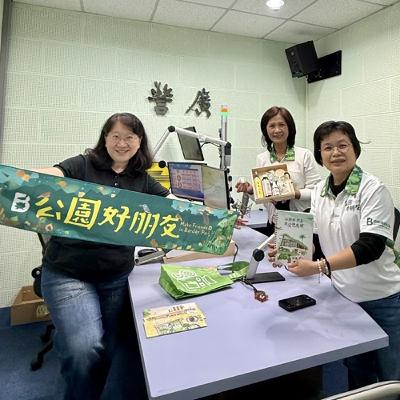 公園好朋友~巴克禮紀念公園環境教育的綠色永續任務 公園好朋友~巴克禮紀念公園環境教育的綠色永續任務