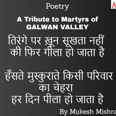 A Tribute to Martyrs of GALWAN VALLEY | Mukesh Mishra | Hindi Poetry