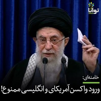 پادکست :از خامنه ای تاریخ بیاموزیم ؟ پادکست :از خامنه ای تاریخ بیاموزیم ؟