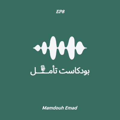 الحلقة الثامنة | اليوم أكملت لكم دينكم