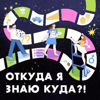 Где свет, а где тьма - образование