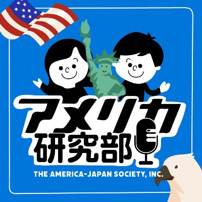 #14 アメリカの「食文化」について