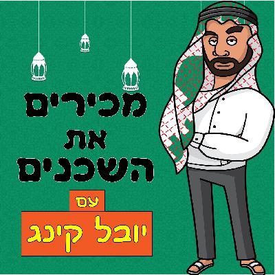 אלמונסק - גוף ההסברה המוביל של ישראל למול האוכלוסייה הפלסטינית