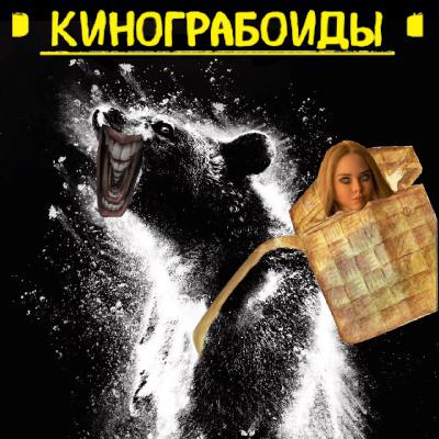 Улыбающаяся кукла медведя