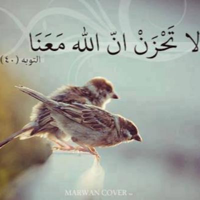 لا تحزن