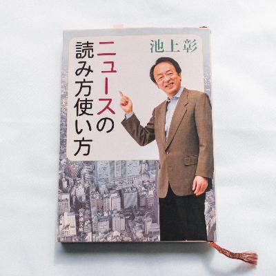 ニュースを遠ざけた私が、新聞を読み始めた理由
