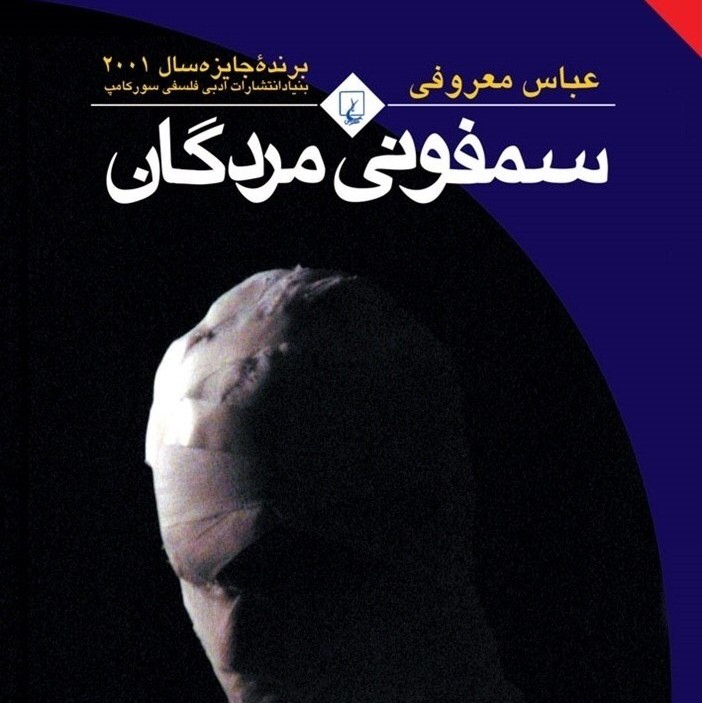 با من همراه باشید با من همراه باشید