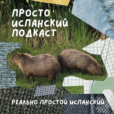 Episodio # 3 — La semana pasada Episodio # 3 — La semana pasada