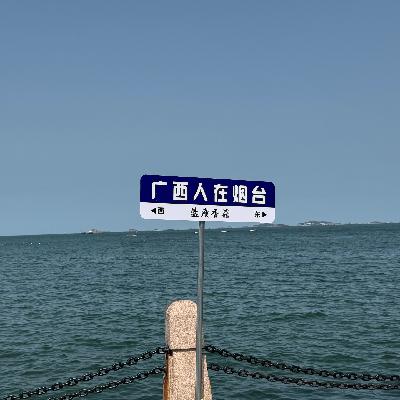 ep13：怎么就放完假了？