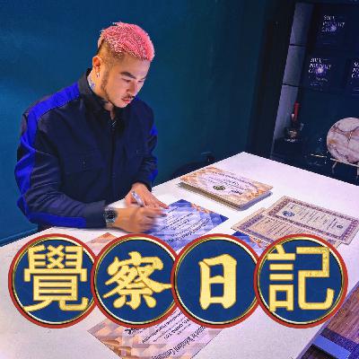 覺察日記一2022年5月31日