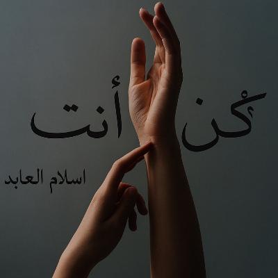 لا تخبر أحد !