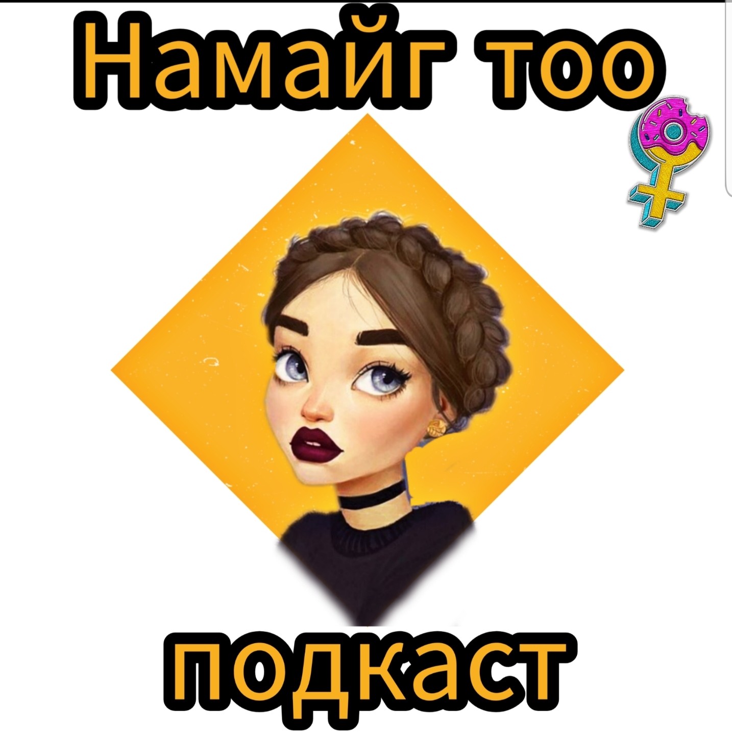 Яг одоо хий