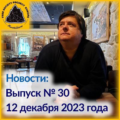 Новости: Выпуск № 30, Михаил Навернюк