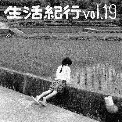 vol.19 vol.19