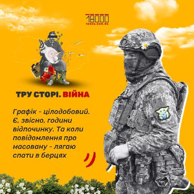 "Інколи лягаємо спати в берцях": черкащани про шлях від ІТівця до захисника черкаського неба