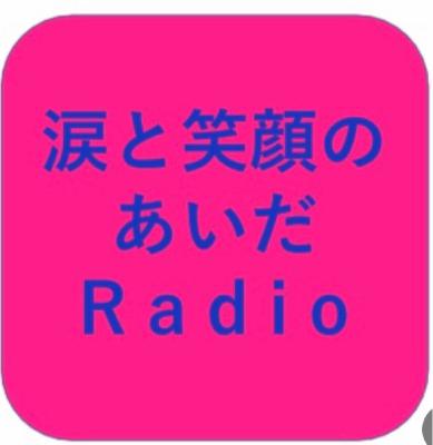 #243 2022年振り返り（6月から12月） from Radiotalk