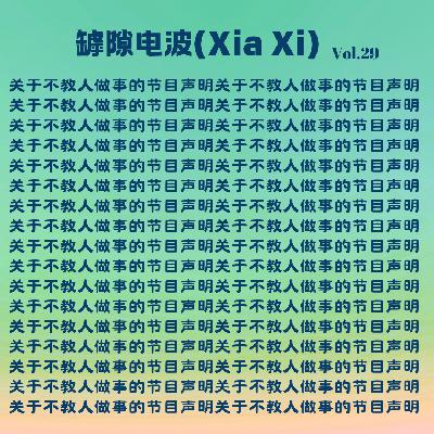 听一档不教人做事的播客,如有启迪,纯属lucky 听一档不教人做事的播客,如有启迪,纯属lucky