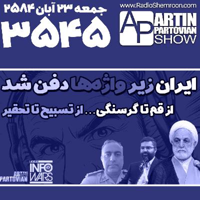 Episode 3545: Freedom! | E3545 | Fri 08-23-2584