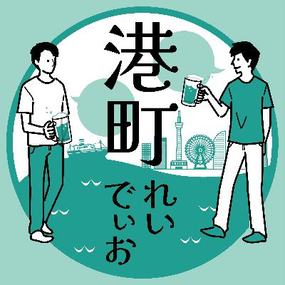 #127 焼き小籠包に思うこと～なぜ焼いてしまったのか～