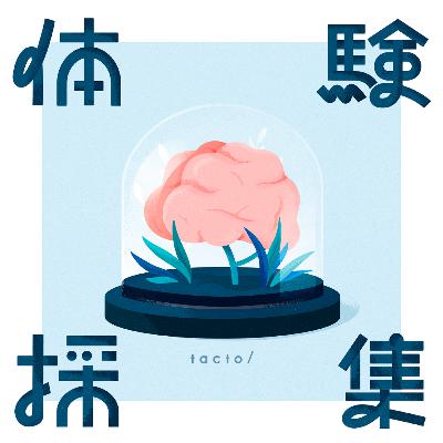 #109 大阪万博① 列に並べるのはエリートだけ? #109 大阪万博① 列に並べるのはエリートだけ?