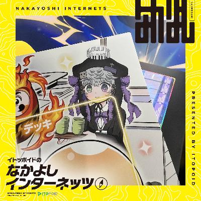 人間の善性・熱・思い出