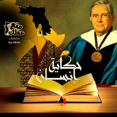 دونالد هندرسون  الرجل مات وحيداً