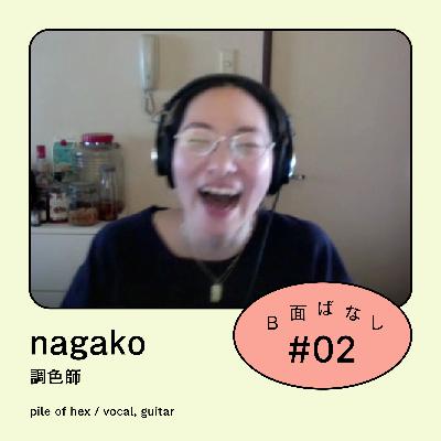 #2 我が子のようにかわいい大豆｜nagako / pile of hex